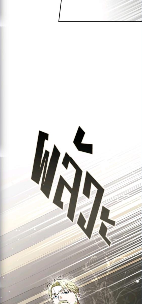 An Extra Stole the Male Leads ตอนที่ 65 24