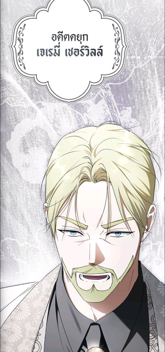 An Extra Stole the Male Leads ตอนที่ 65 28