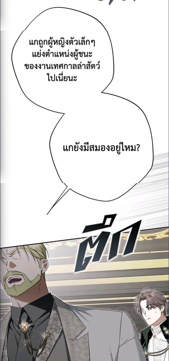 An Extra Stole the Male Leads ตอนที่ 65 30