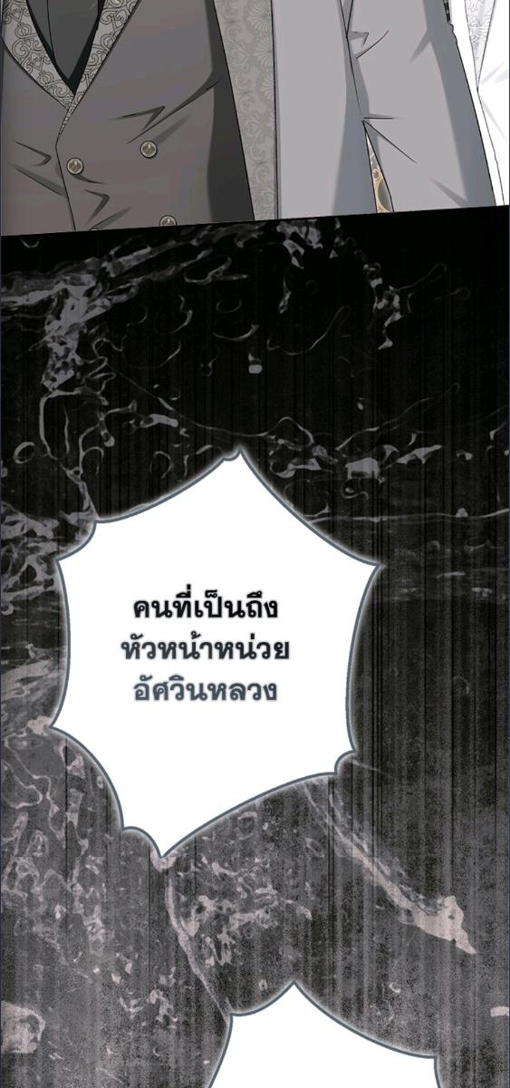 An Extra Stole the Male Leads ตอนที่ 65 31