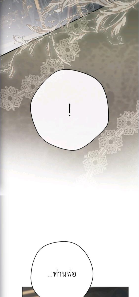 An Extra Stole the Male Leads ตอนที่ 65 26