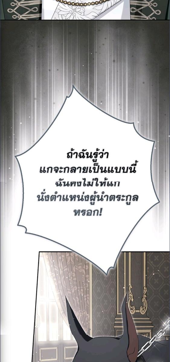 An Extra Stole the Male Leads ตอนที่ 65 33