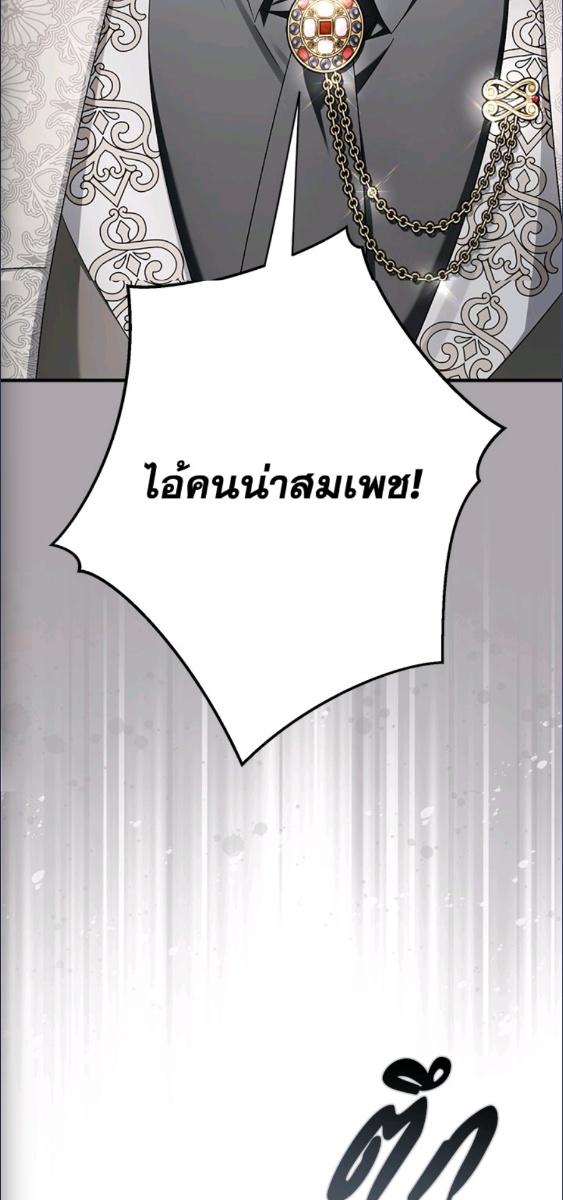 An Extra Stole the Male Leads ตอนที่ 65 29