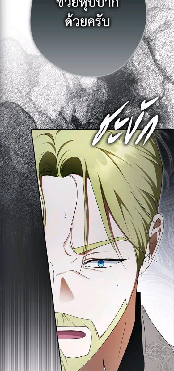 An Extra Stole the Male Leads ตอนที่ 65 37