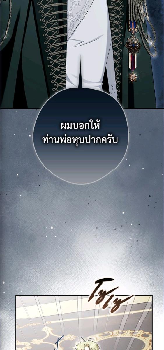 An Extra Stole the Male Leads ตอนที่ 65 39
