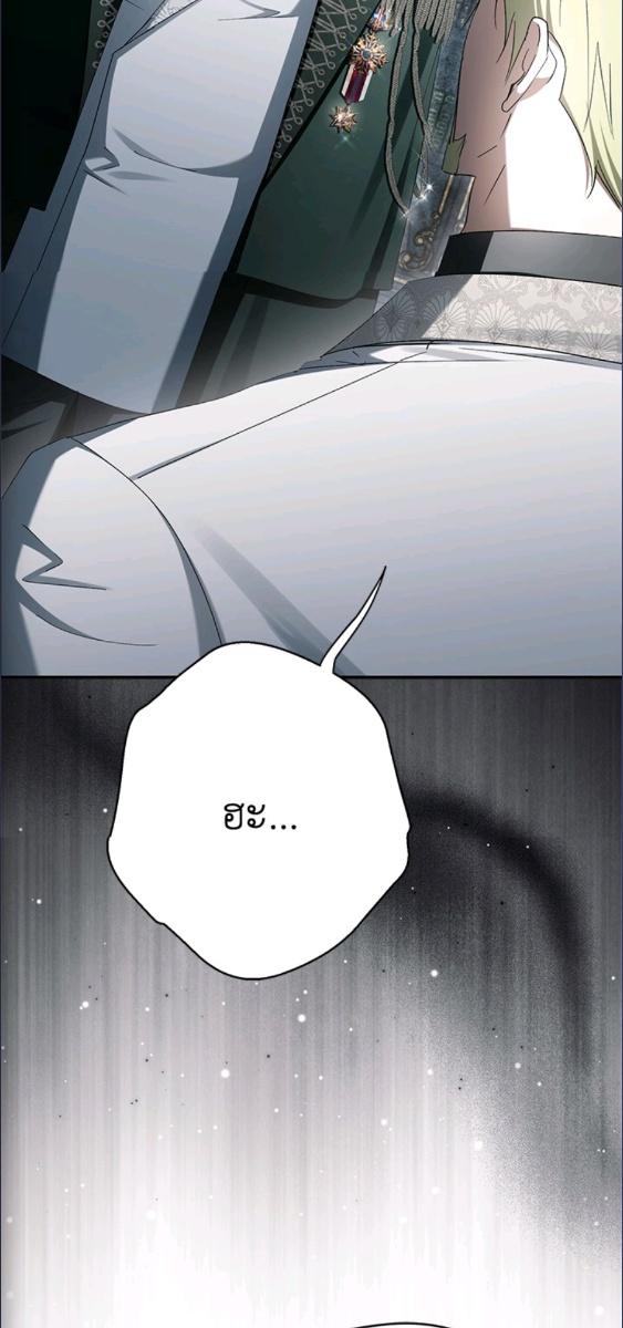 An Extra Stole the Male Leads ตอนที่ 65 44