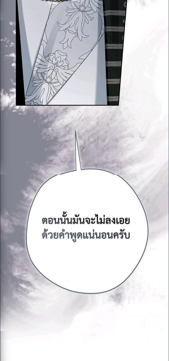 An Extra Stole the Male Leads ตอนที่ 65 42