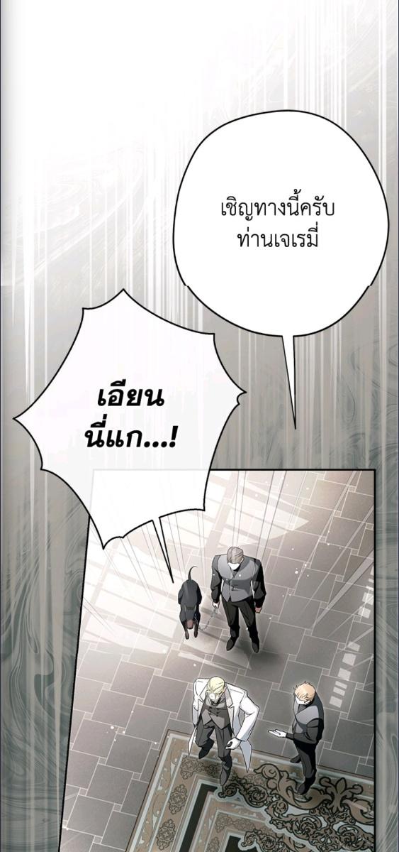 An Extra Stole the Male Leads ตอนที่ 65 46