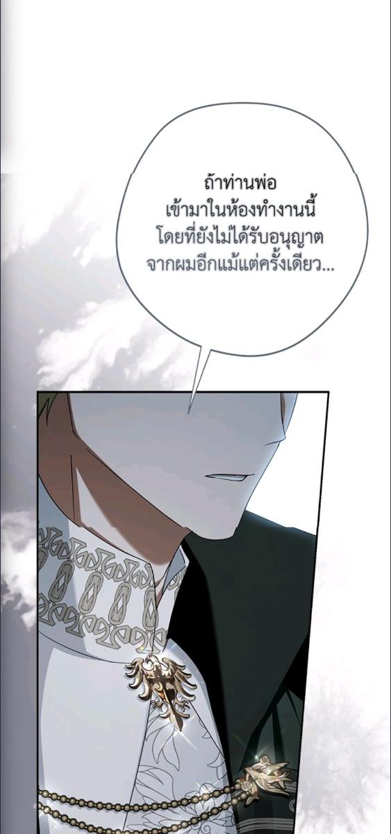An Extra Stole the Male Leads ตอนที่ 65 41