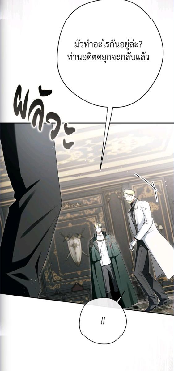 An Extra Stole the Male Leads ตอนที่ 65 45