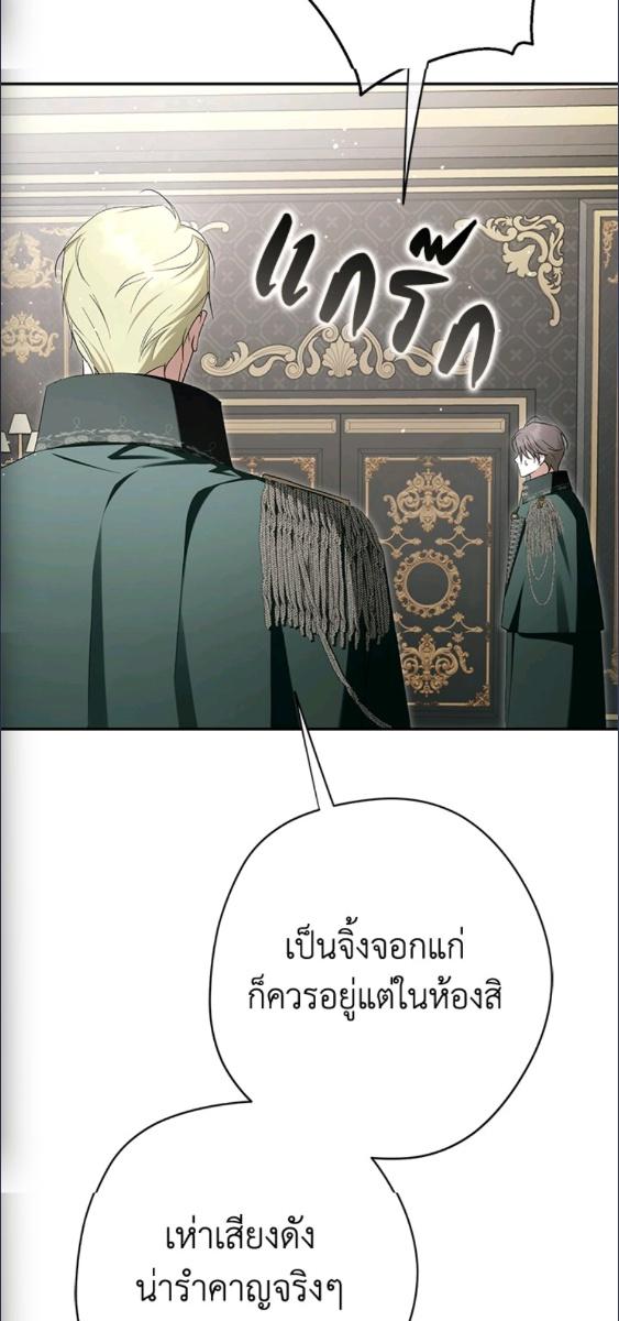 An Extra Stole the Male Leads ตอนที่ 65 48