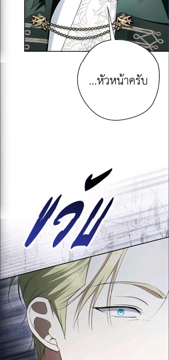 An Extra Stole the Male Leads ตอนที่ 65 50