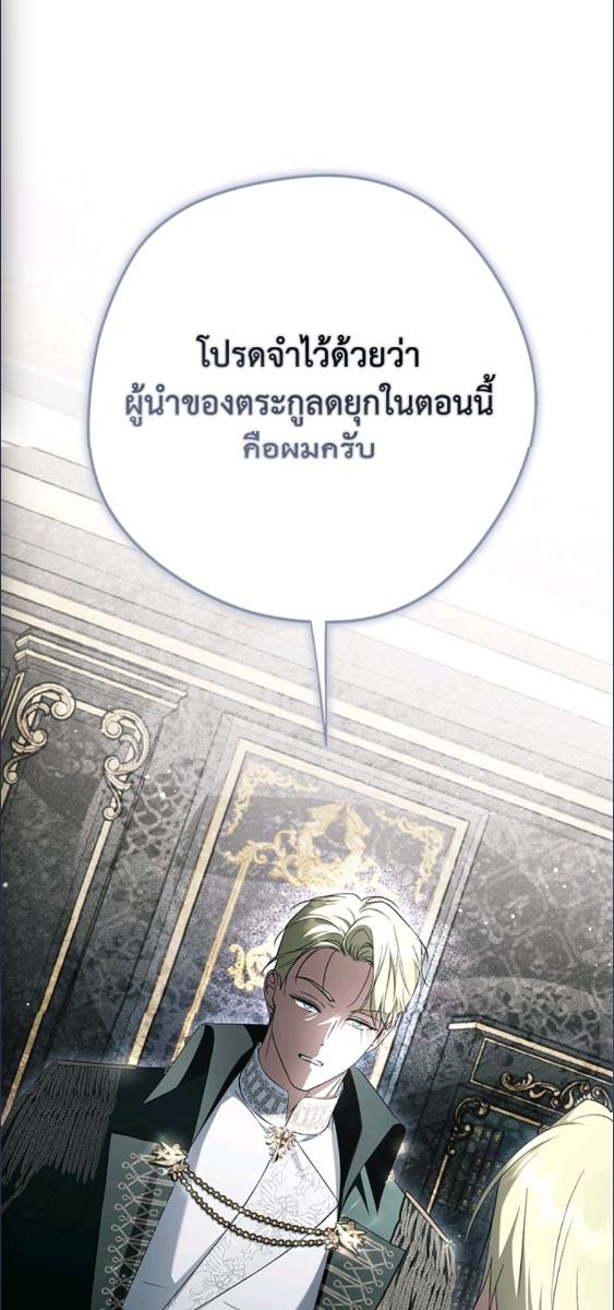 An Extra Stole the Male Leads ตอนที่ 65 43