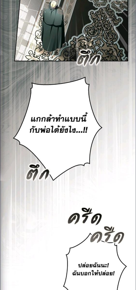 An Extra Stole the Male Leads ตอนที่ 65 47