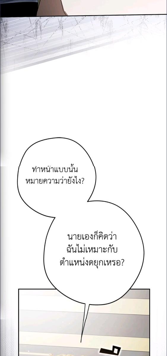 An Extra Stole the Male Leads ตอนที่ 65 51