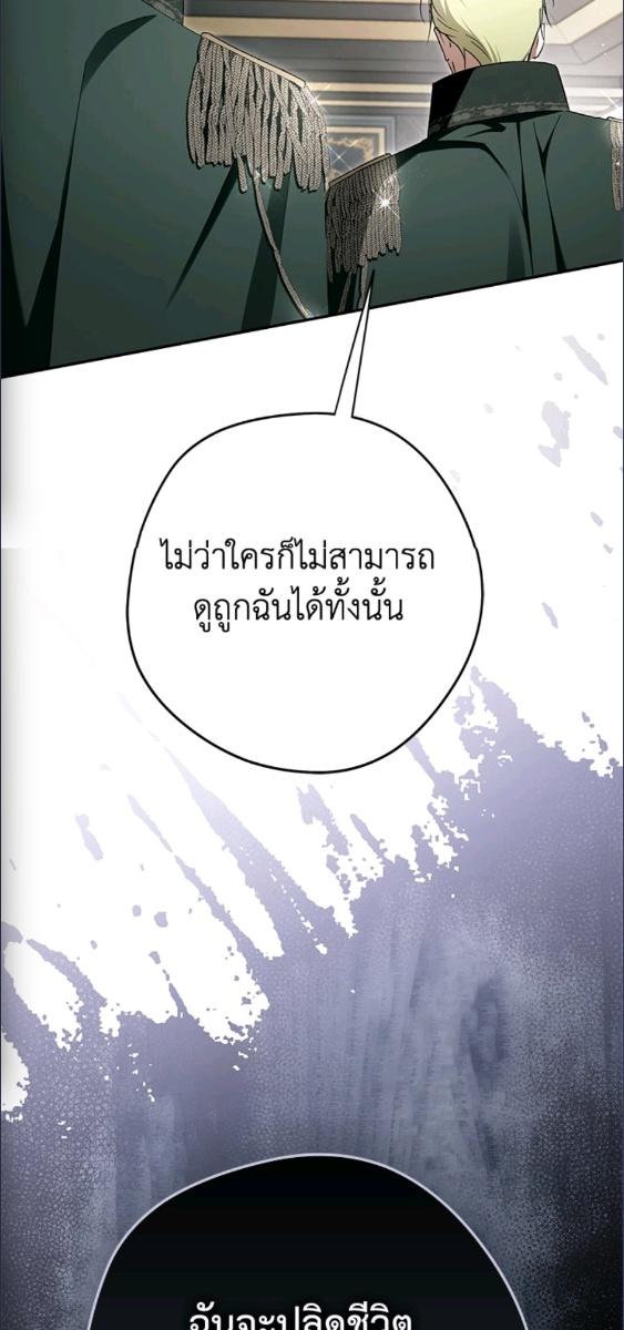 An Extra Stole the Male Leads ตอนที่ 65 56
