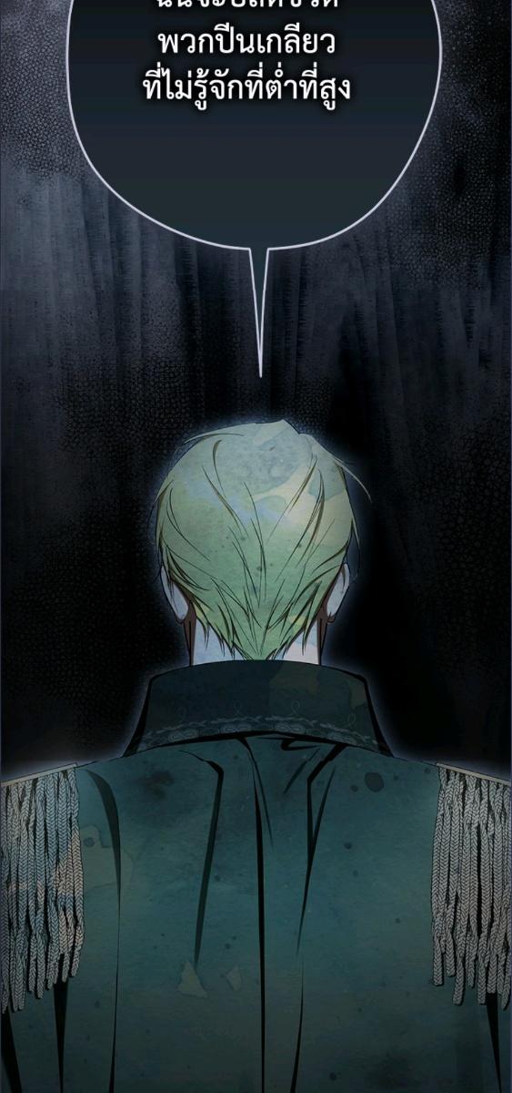 An Extra Stole the Male Leads ตอนที่ 65 57