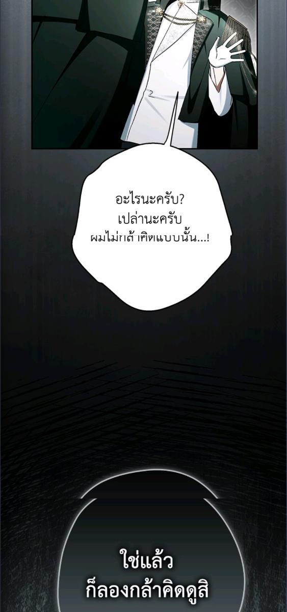 An Extra Stole the Male Leads ตอนที่ 65 53