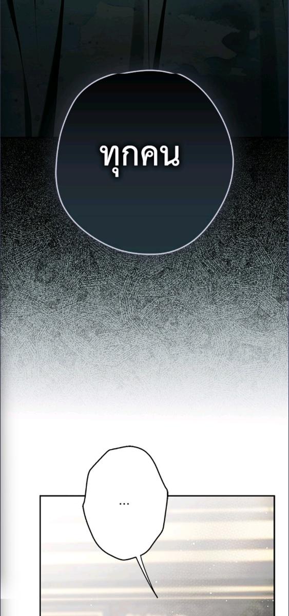 An Extra Stole the Male Leads ตอนที่ 65 58