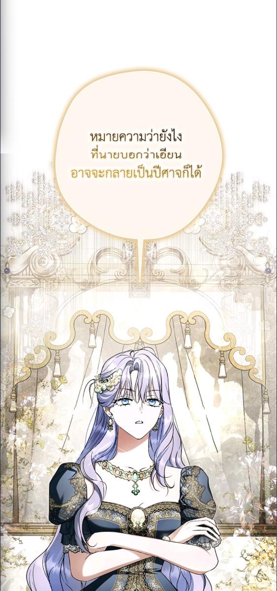 An Extra Stole the Male Leads ตอนที่ 65 60