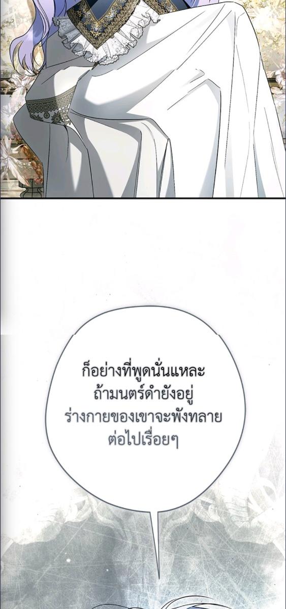 An Extra Stole the Male Leads ตอนที่ 65 61