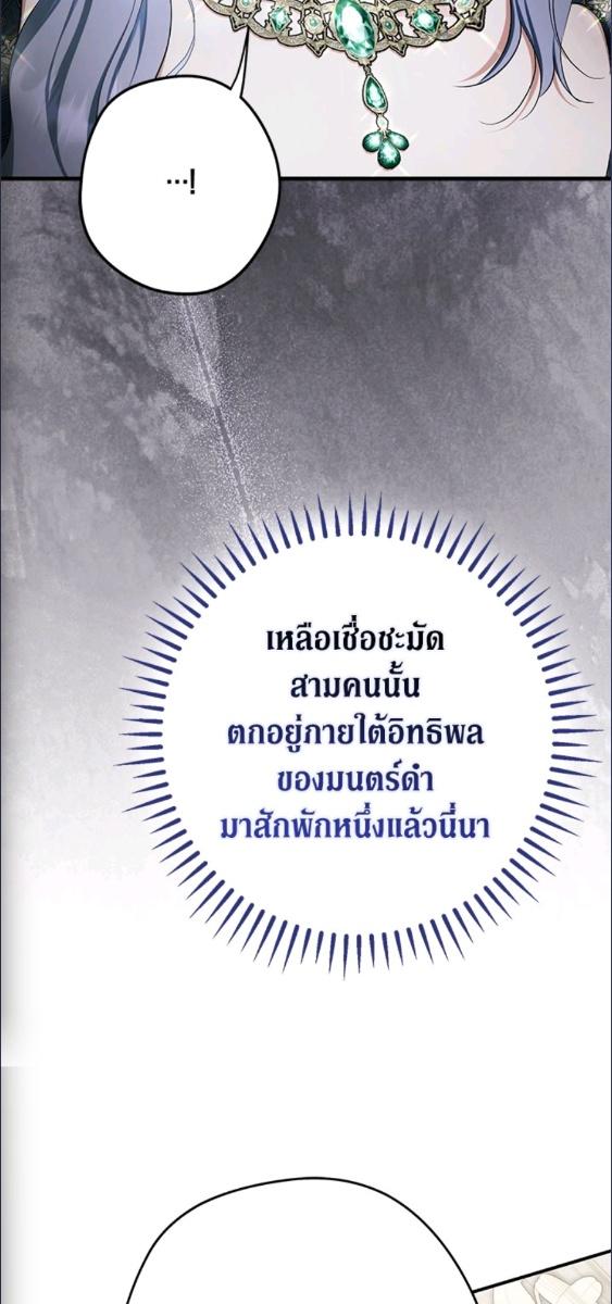 An Extra Stole the Male Leads ตอนที่ 65 65