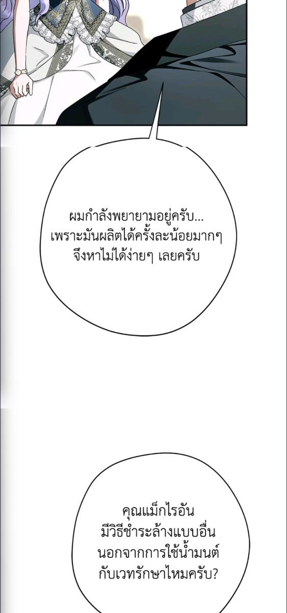 An Extra Stole the Male Leads ตอนที่ 65 69