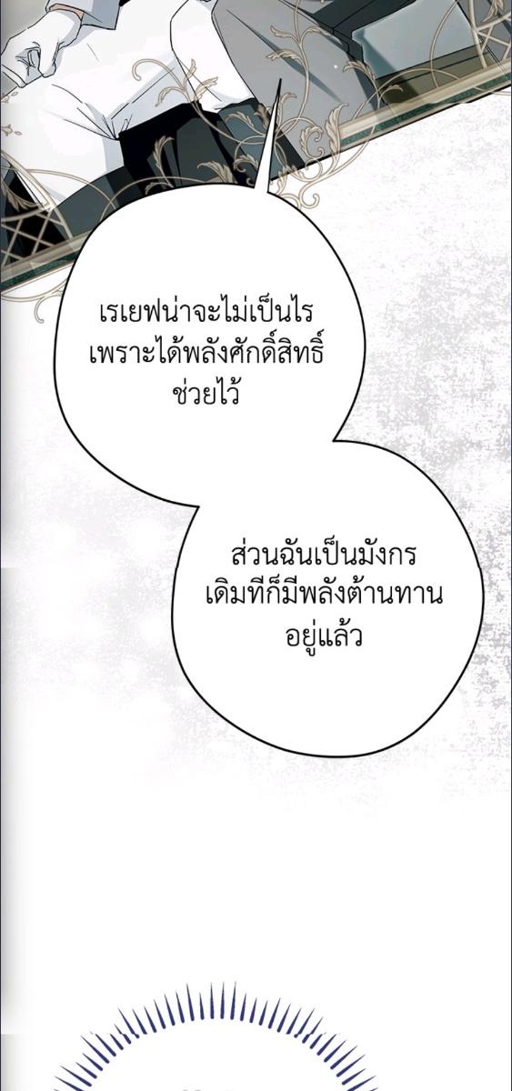 An Extra Stole the Male Leads ตอนที่ 65 67