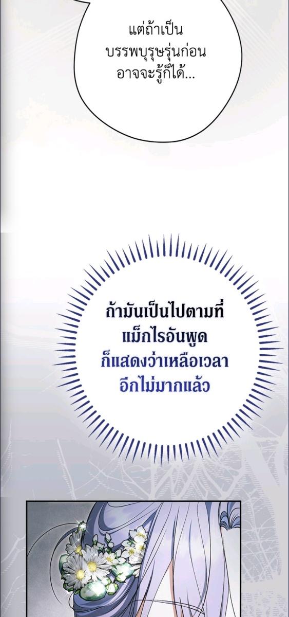 An Extra Stole the Male Leads ตอนที่ 65 71