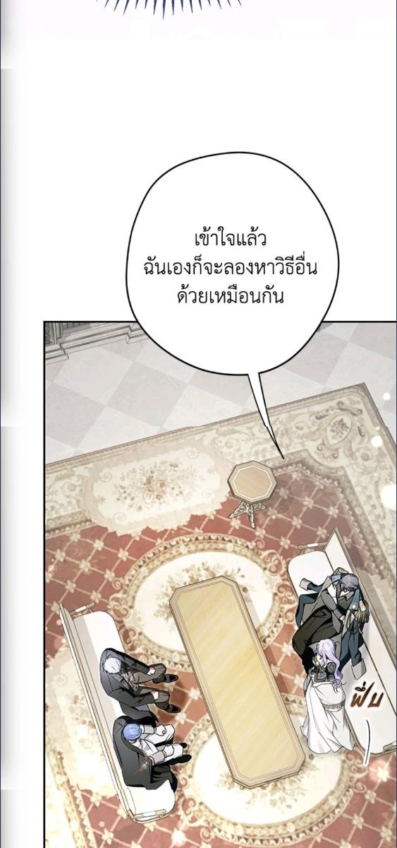 An Extra Stole the Male Leads ตอนที่ 65 73