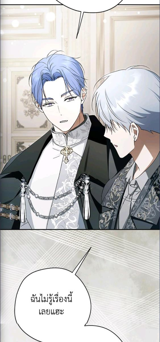 An Extra Stole the Male Leads ตอนที่ 65 70