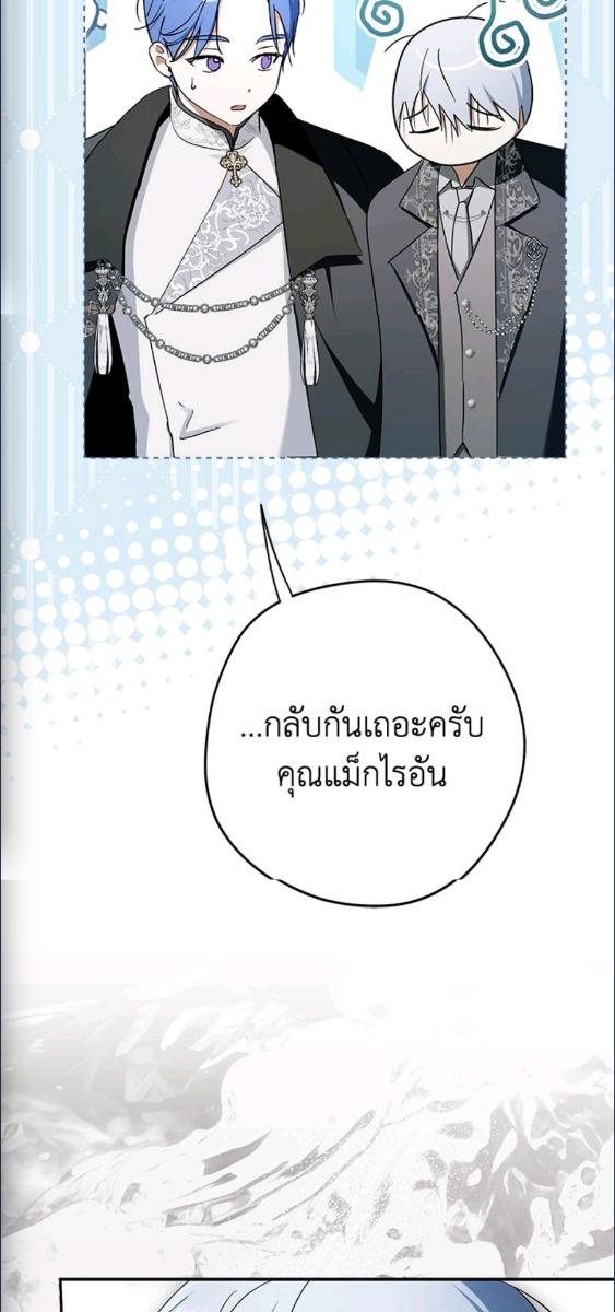 An Extra Stole the Male Leads ตอนที่ 65 78
