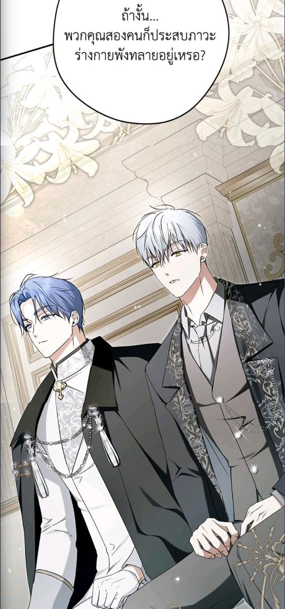 An Extra Stole the Male Leads ตอนที่ 65 66