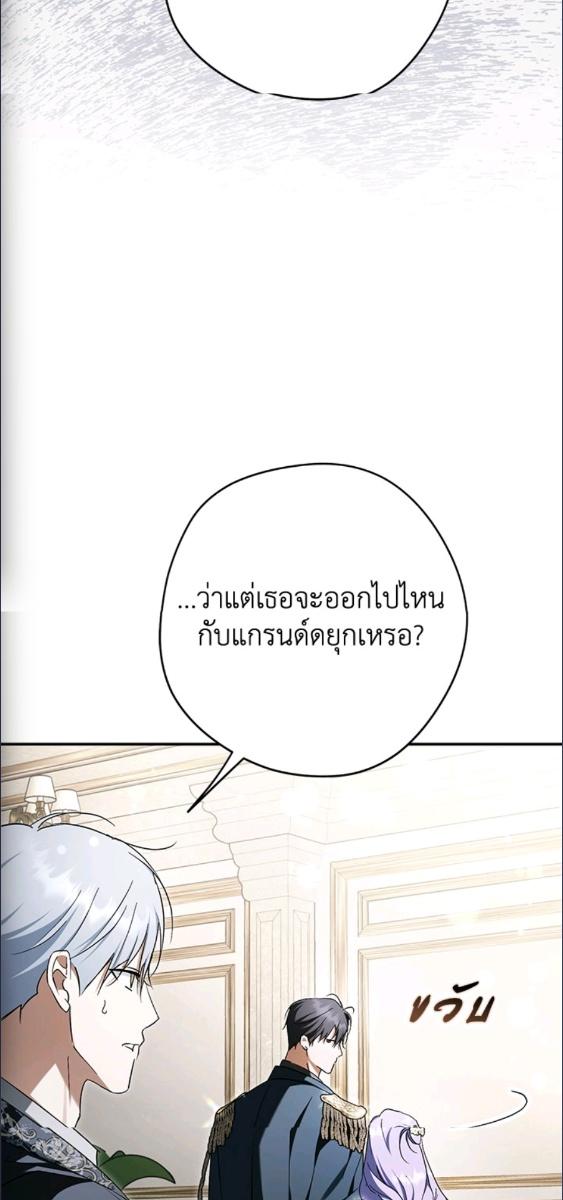 An Extra Stole the Male Leads ตอนที่ 65 76