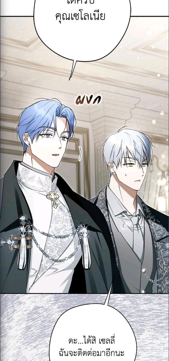 An Extra Stole the Male Leads ตอนที่ 65 75