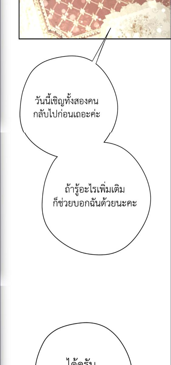 An Extra Stole the Male Leads ตอนที่ 65 74