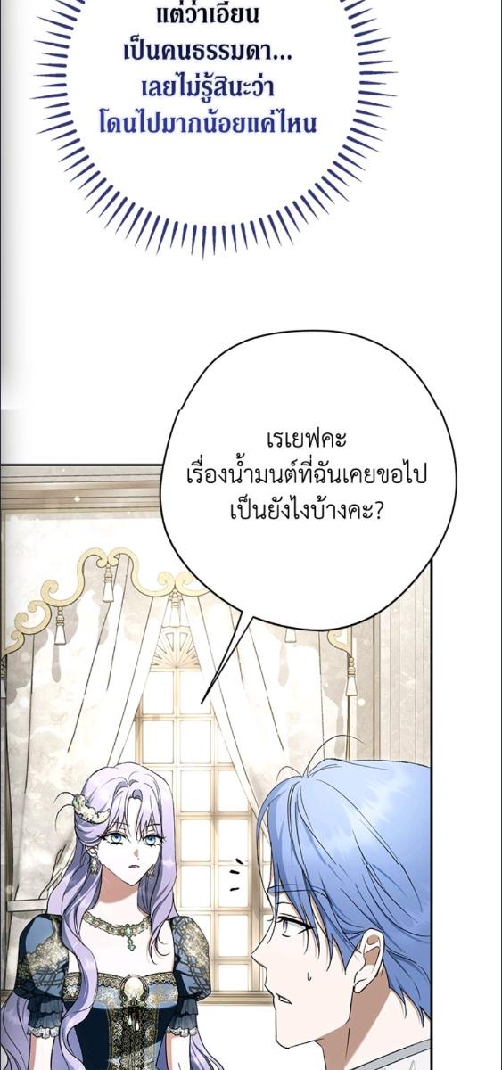 An Extra Stole the Male Leads ตอนที่ 65 68