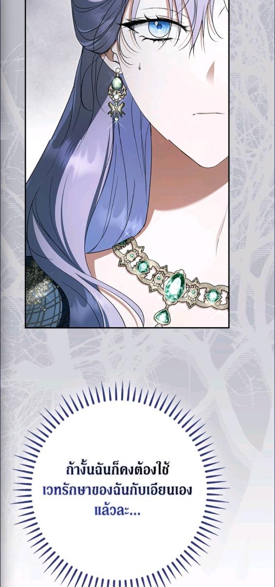 An Extra Stole the Male Leads ตอนที่ 65 72