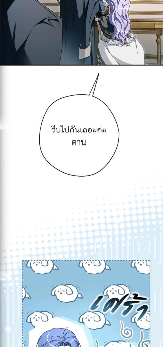 An Extra Stole the Male Leads ตอนที่ 65 77