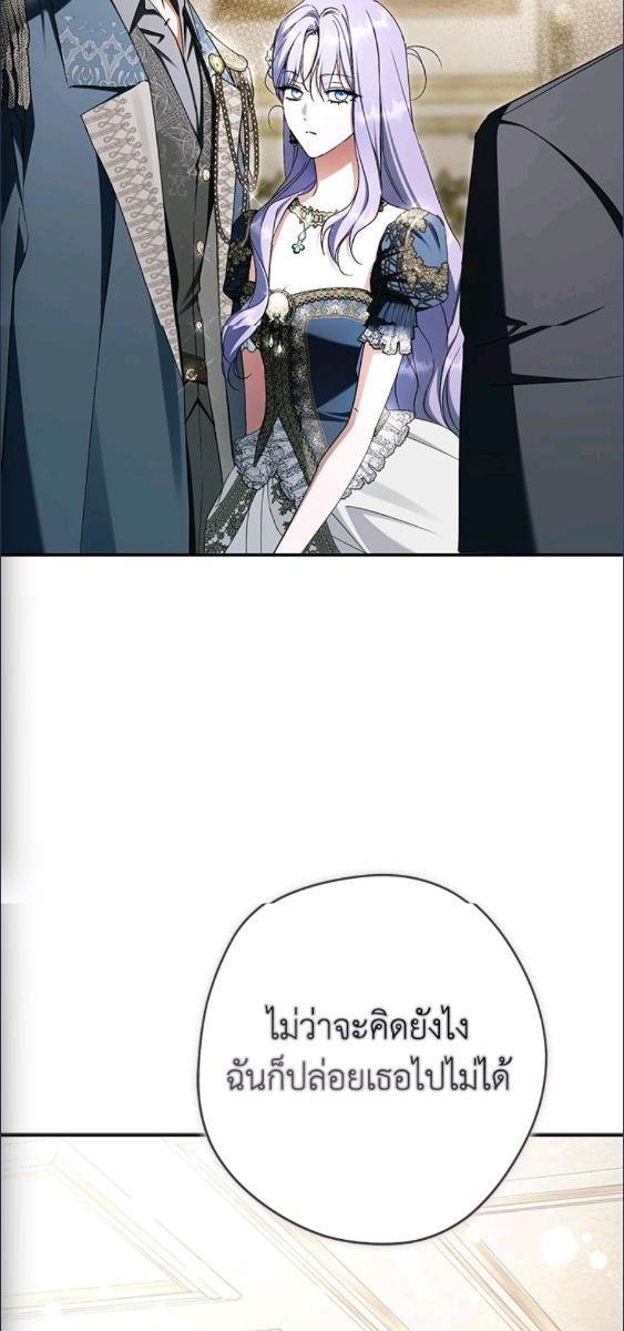 An Extra Stole the Male Leads ตอนที่ 65 81