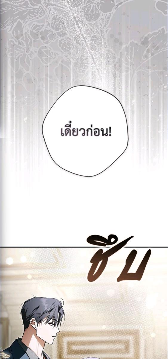 An Extra Stole the Male Leads ตอนที่ 65 80