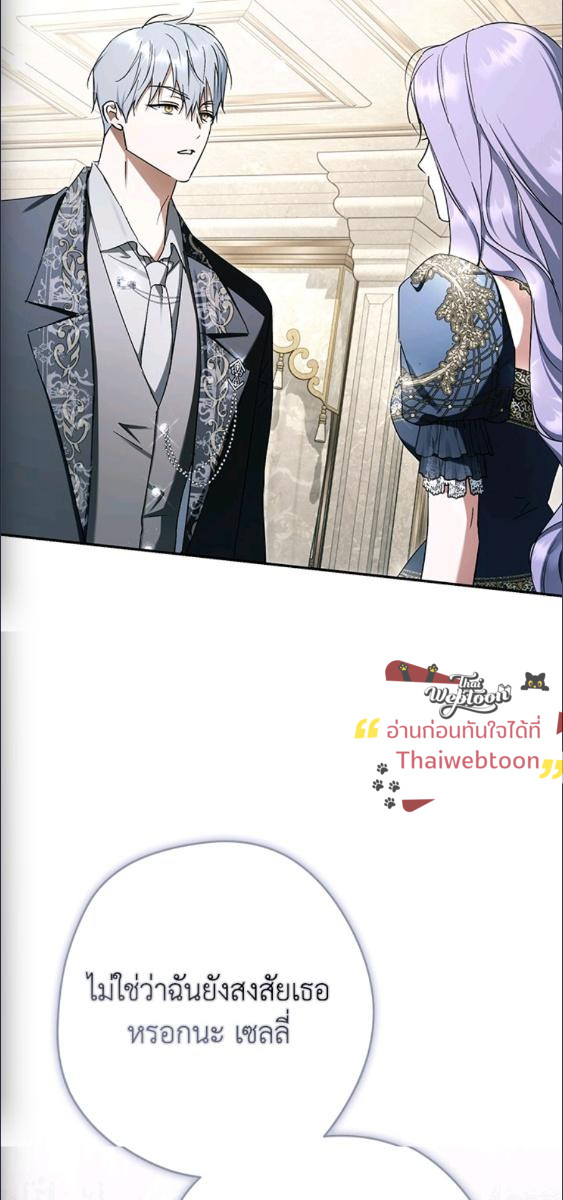 An Extra Stole the Male Leads ตอนที่ 65 82