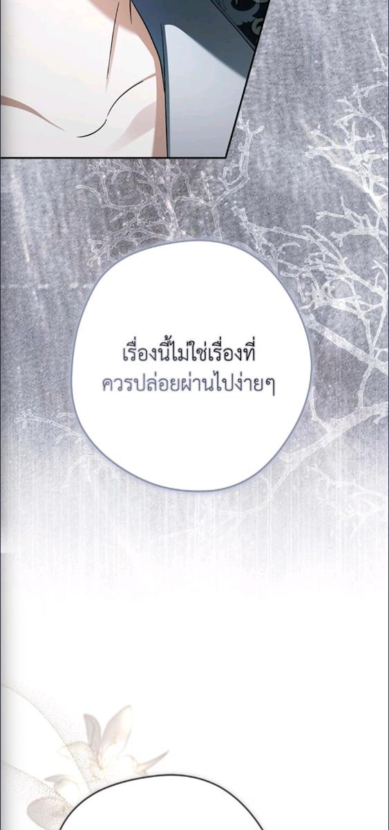 An Extra Stole the Male Leads ตอนที่ 65 84