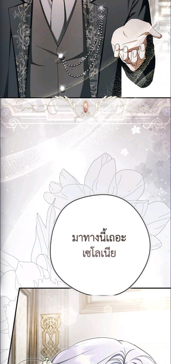 An Extra Stole the Male Leads ตอนที่ 65 86