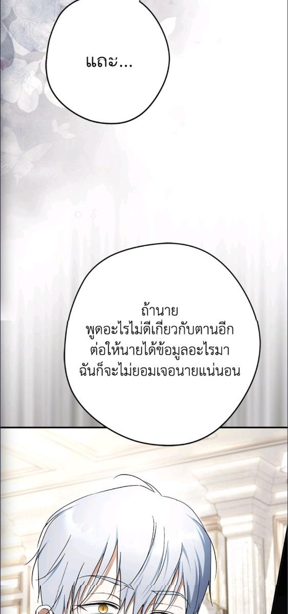 An Extra Stole the Male Leads ตอนที่ 65 91