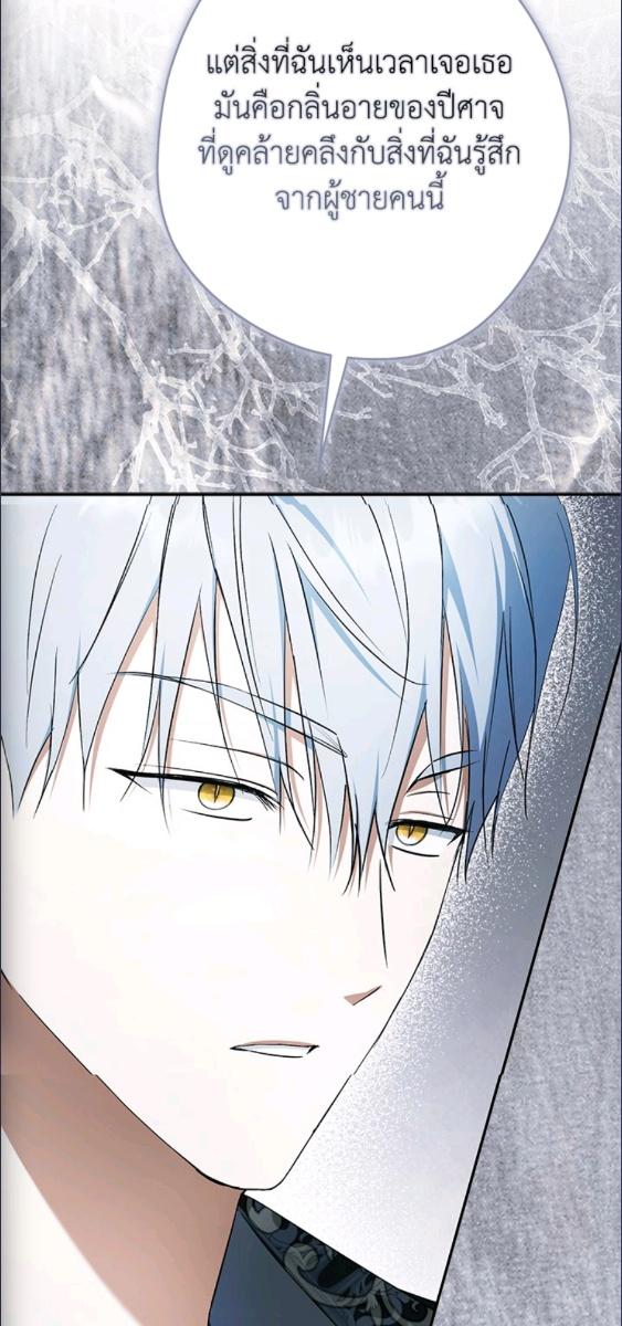 An Extra Stole the Male Leads ตอนที่ 65 83