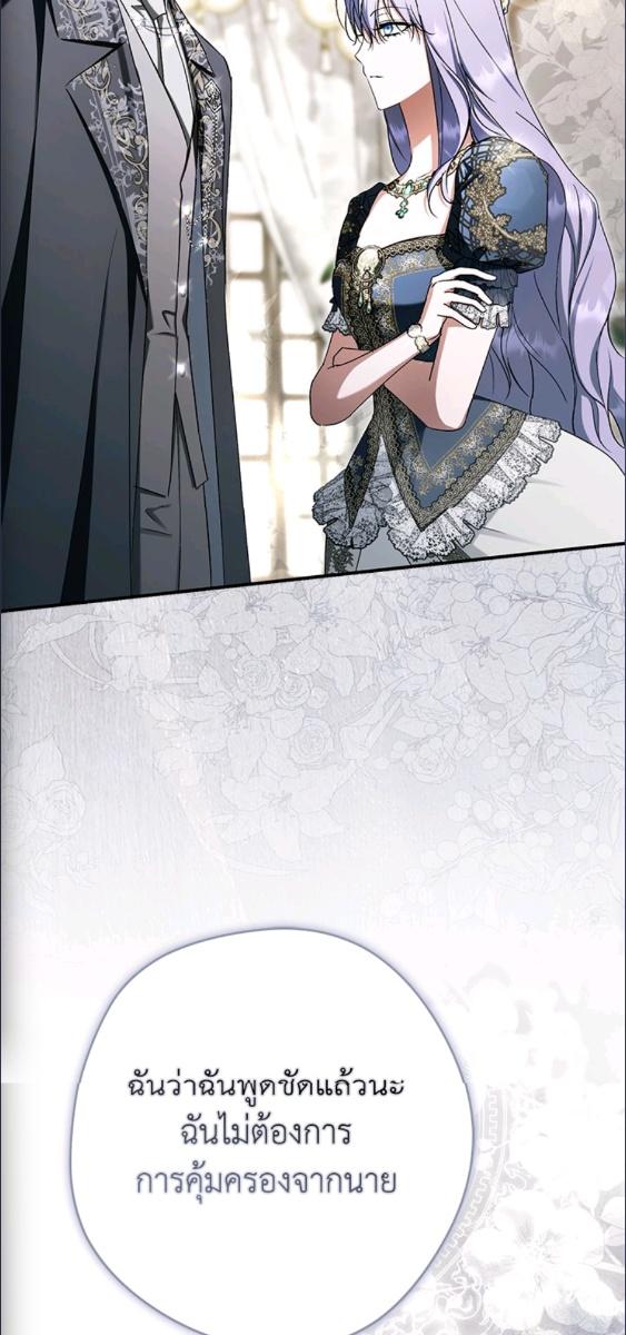 An Extra Stole the Male Leads ตอนที่ 65 89