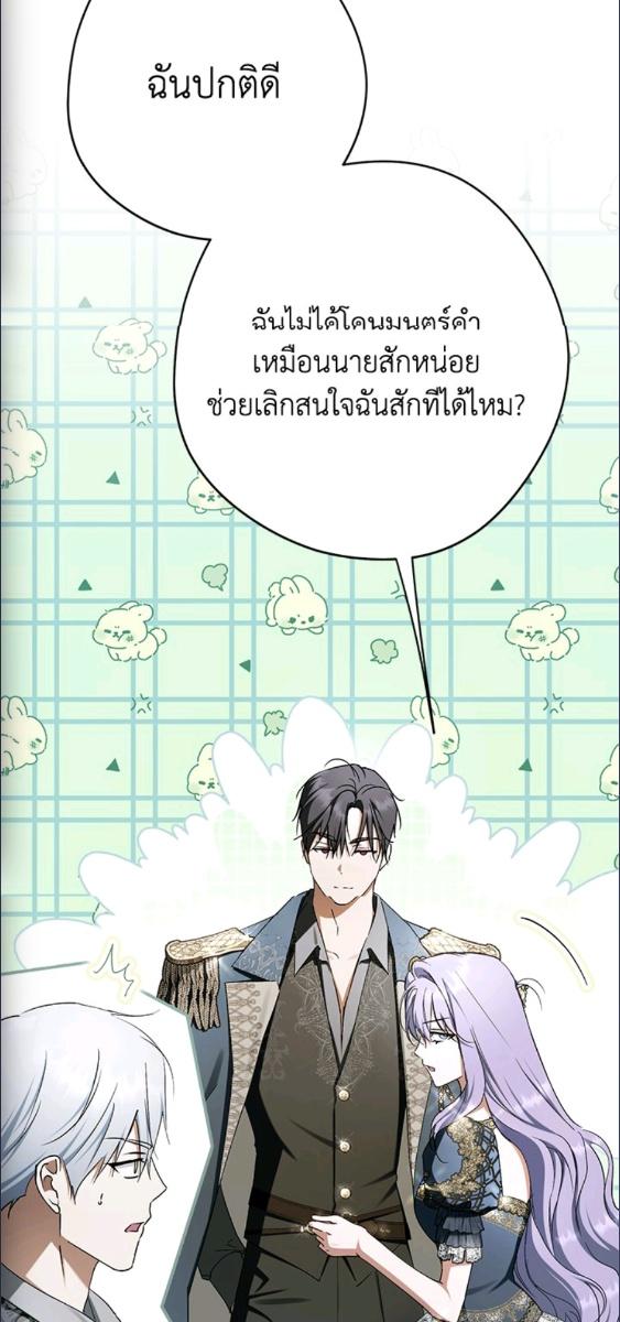 An Extra Stole the Male Leads ตอนที่ 65 93