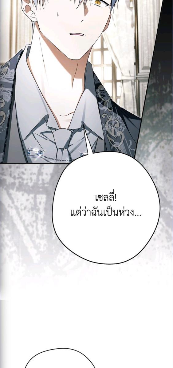 An Extra Stole the Male Leads ตอนที่ 65 92