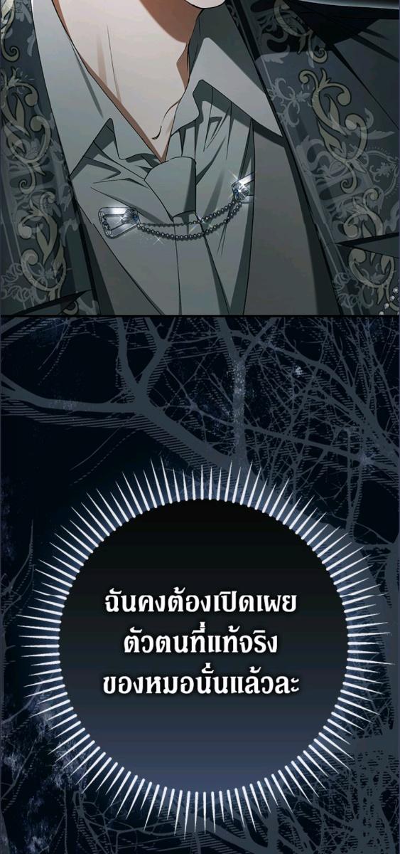 An Extra Stole the Male Leads ตอนที่ 65 99